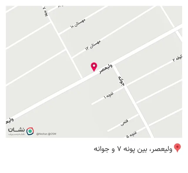 نانوایی ولی عصر