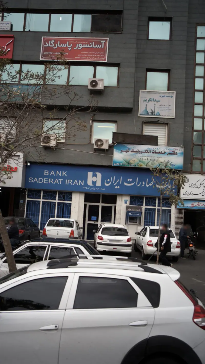 بانک صادرات
