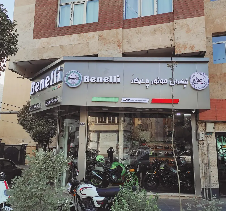 نمایندگی 2108 نوروزی