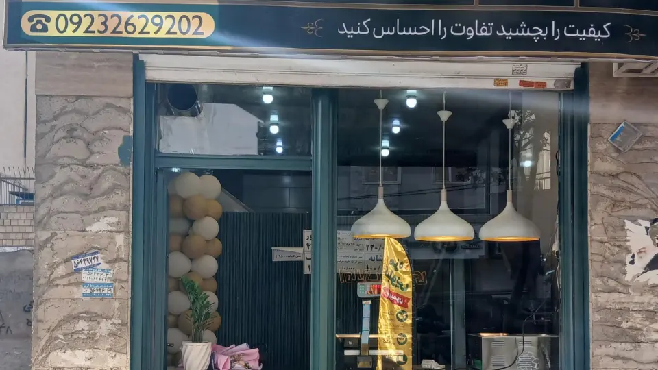 جگر سرای آرامش