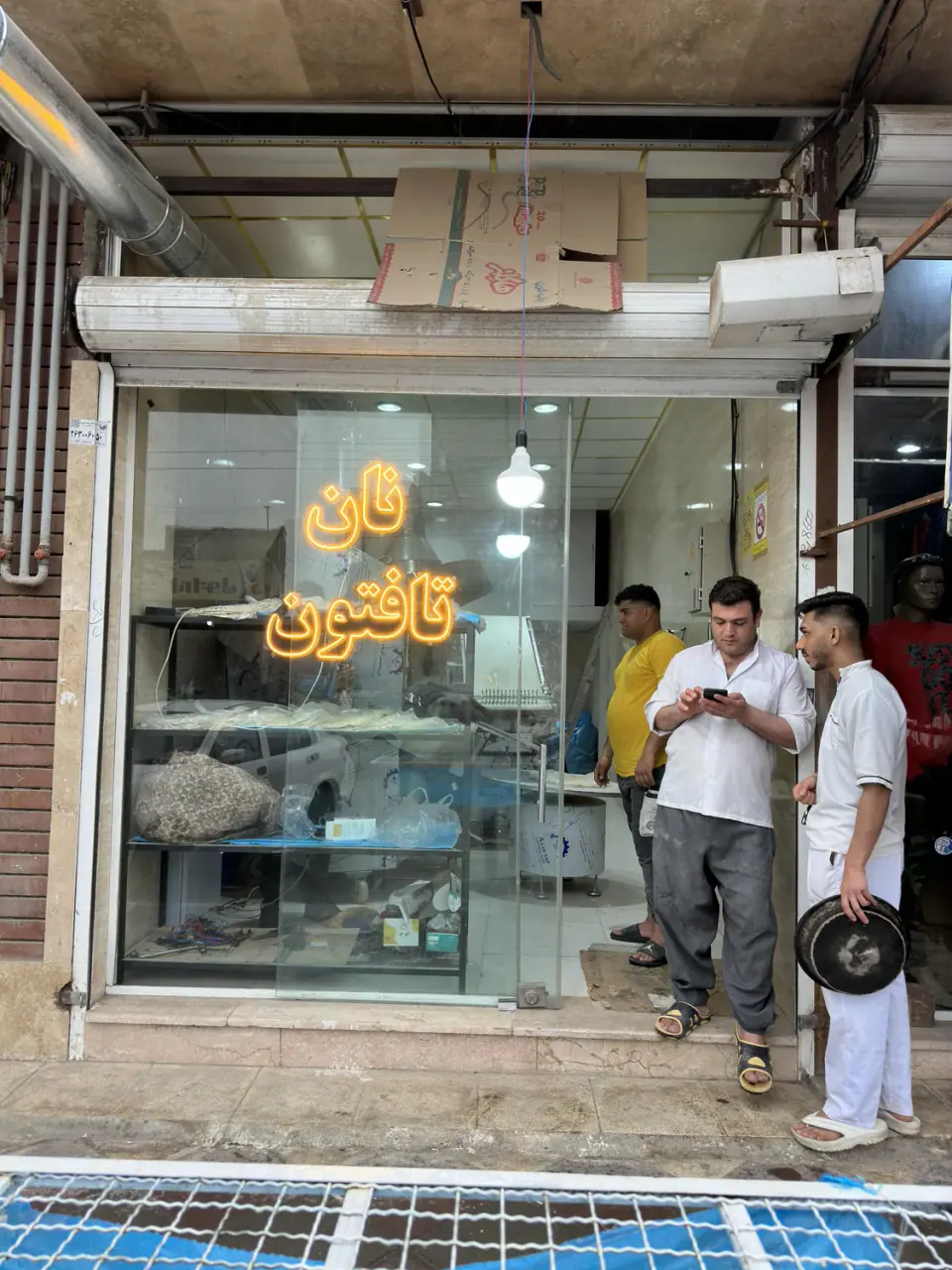 نانوایی تافتون