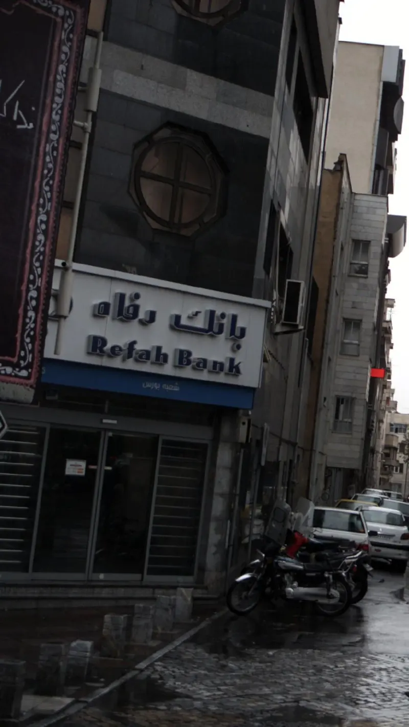 بانک ملی