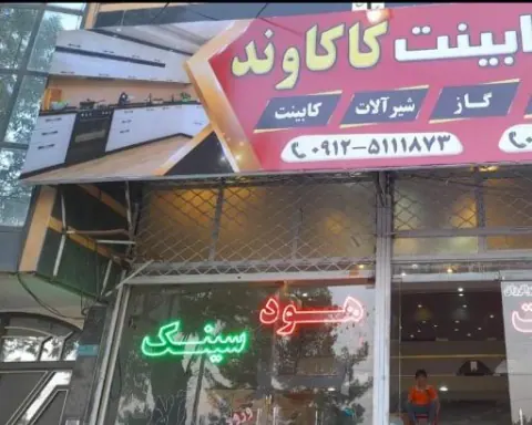 تجهیزات آشپزخانه کاکاوند
