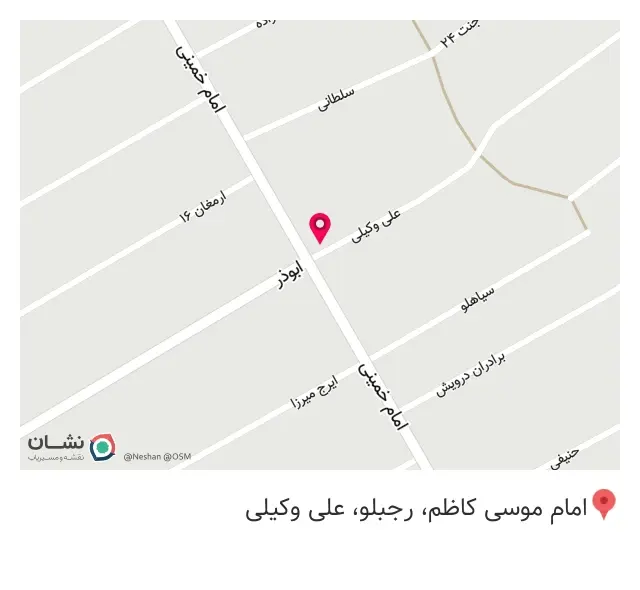 دفتر اسناد رسمي 111 اسلامشهر
