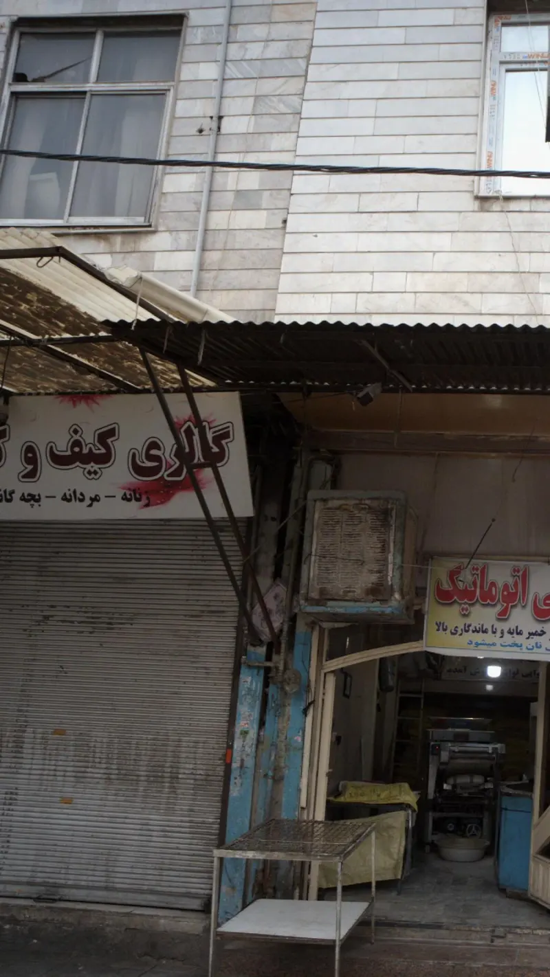 کفش آدینه
