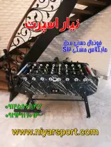 فروشگاه لوازم ورزشی آریا در شهریار