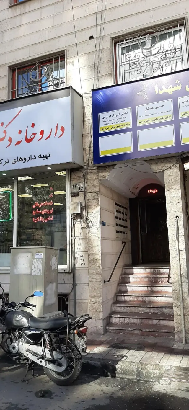 شرکت فرابین طب فرداد
