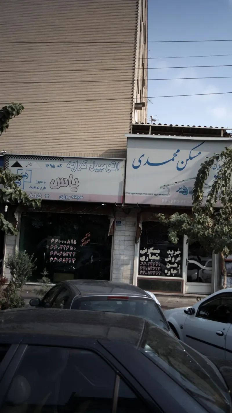اتومبیل کرایه یاس