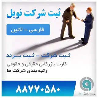 نوبل (ثبت برند)