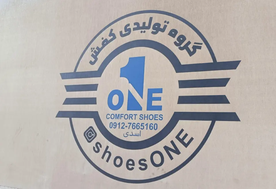 تولیدی کفش وان