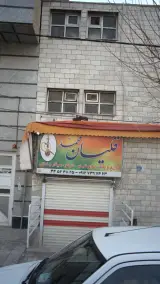 قلیان محمد