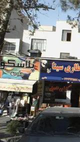 پلاسکو هدیه