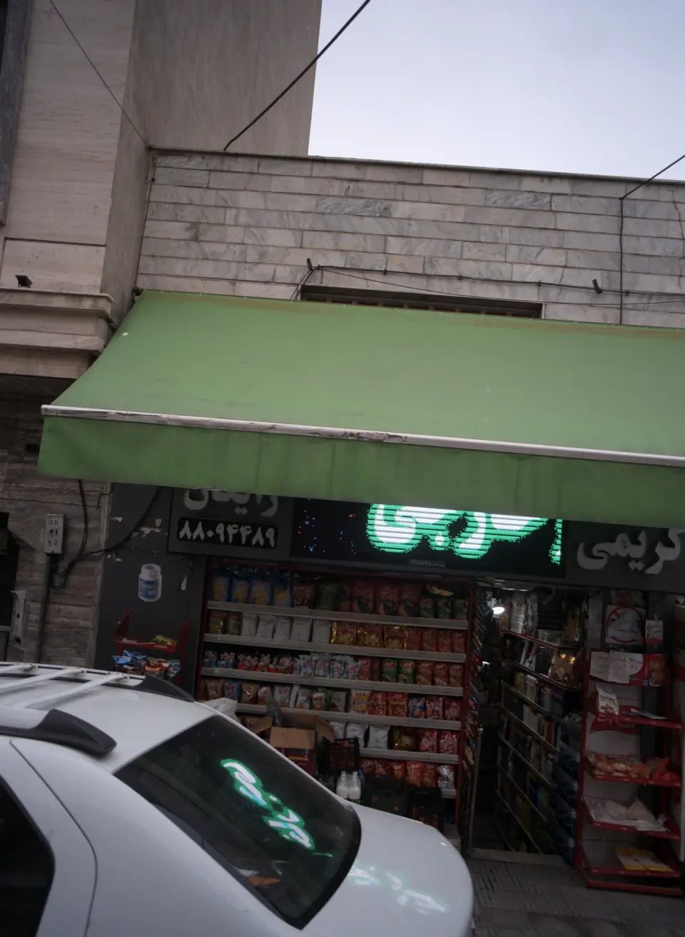 سوپرمارکت کریمی
