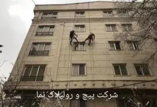 پیچ رولپلاک نما در تهران اجرای فوری و تضمینی