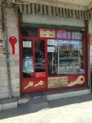 کلیدسازی محمدی