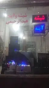 شیشه بری عبدالرحیمی در خیابان هنگام تهران