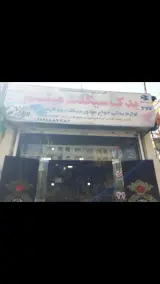 یدک سیکلت میثم