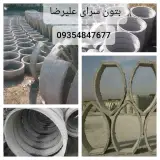 کول زنی