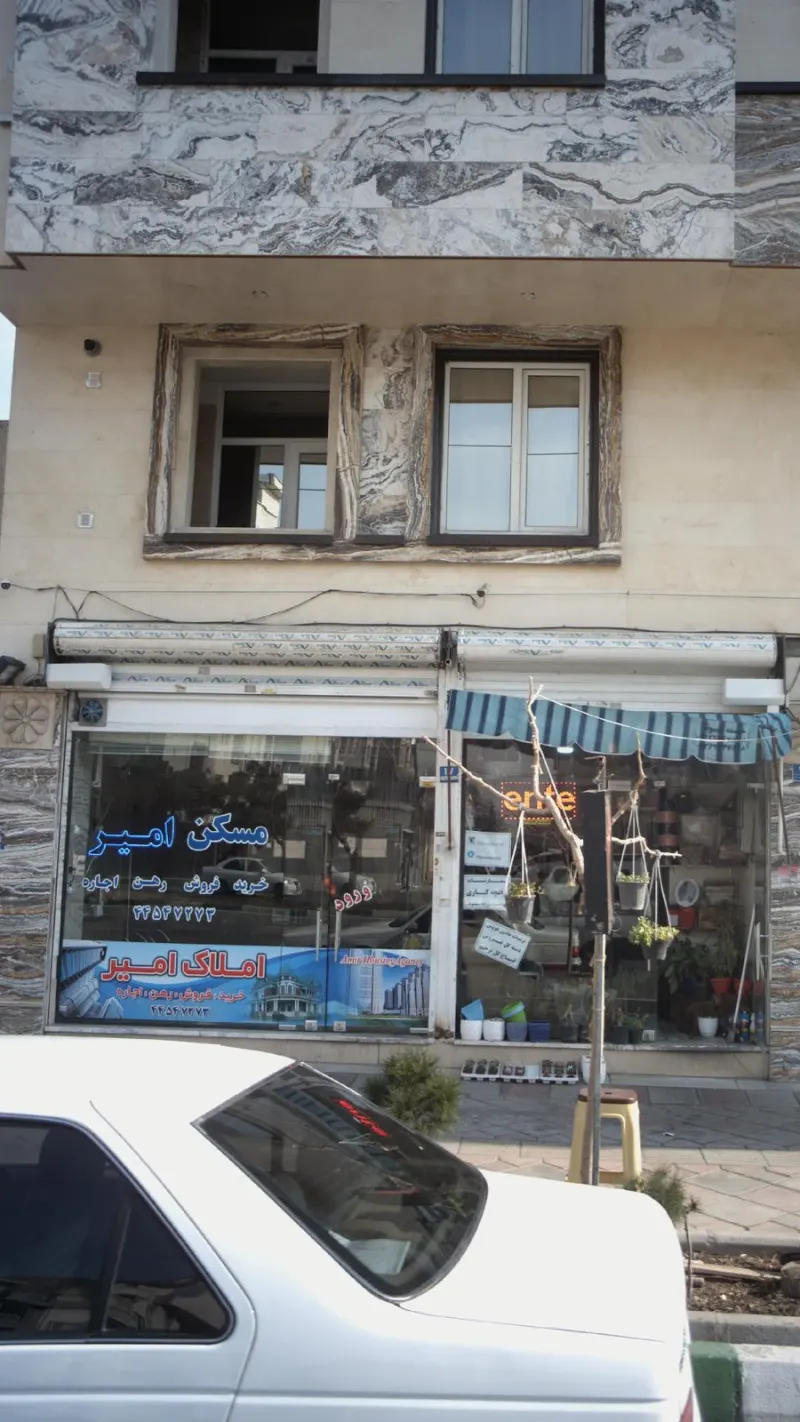 مسکن امیر