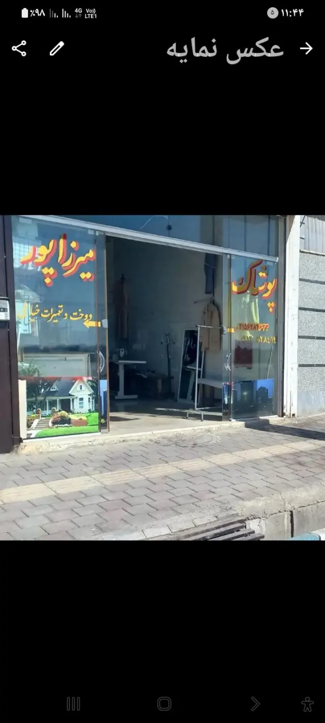 پوشاک میزاپور
