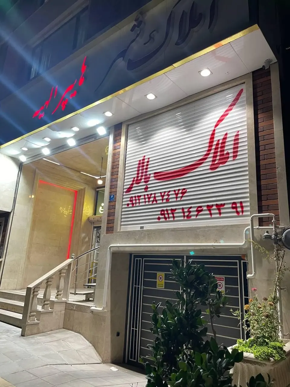 گروه مهندسین و مشاورین املاک بالار