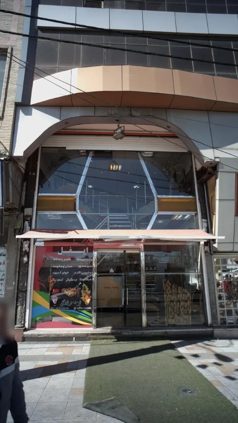 ایفل