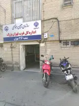 تامین اجتماعی شعبه ۲۶