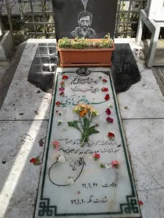 مزار شهید آوینی