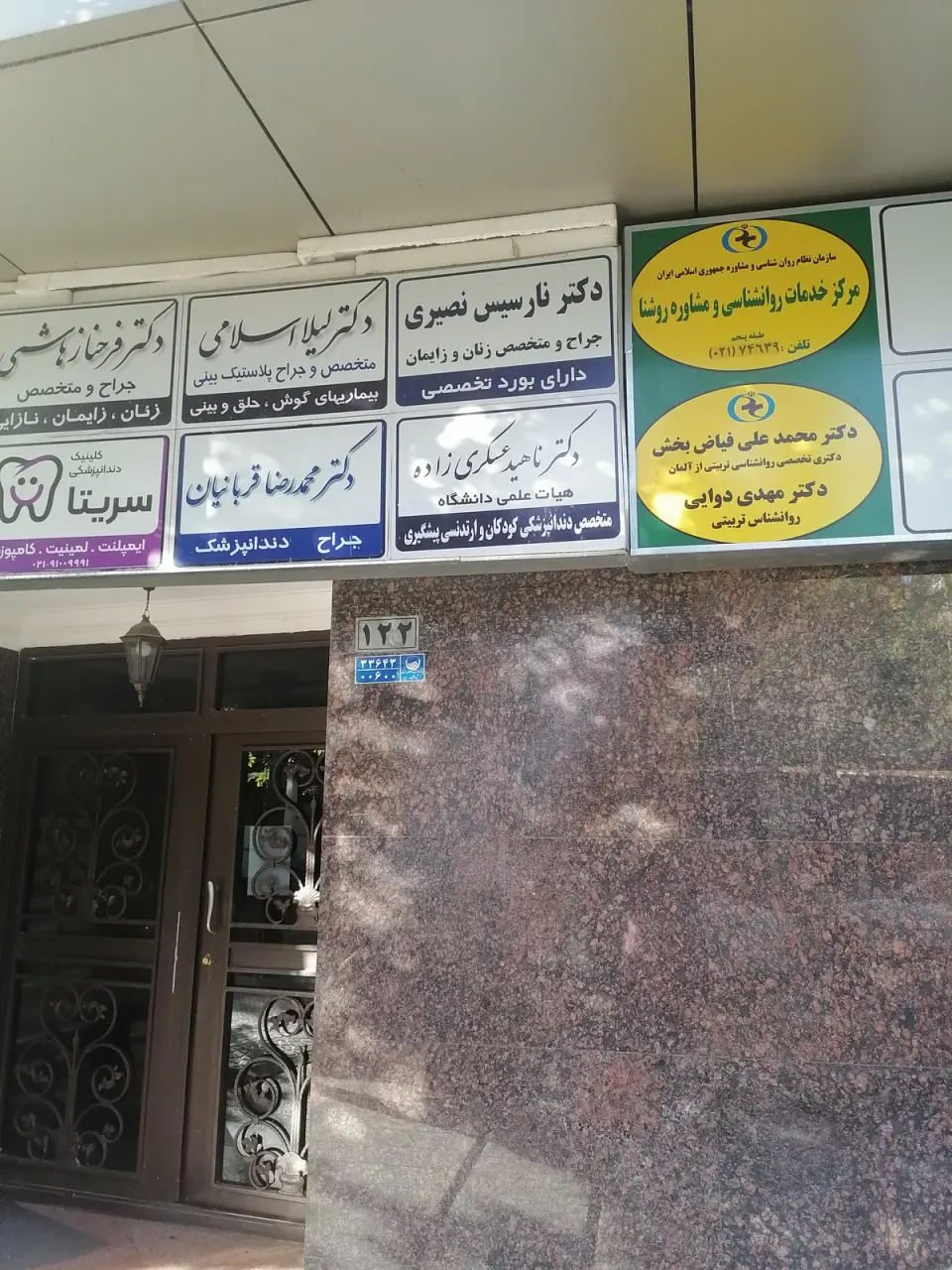 مرکز مشاوره کودک روشنا