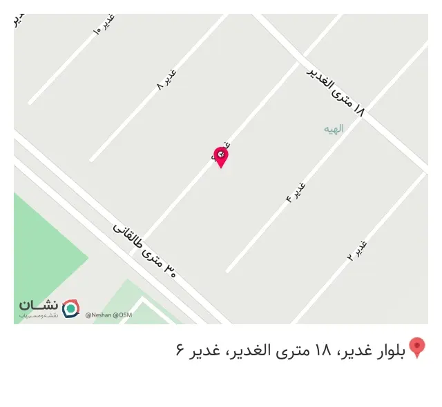 لوازم ساختمانی هاشم خانی