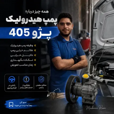 تعمیرگاه تخصصی احسان