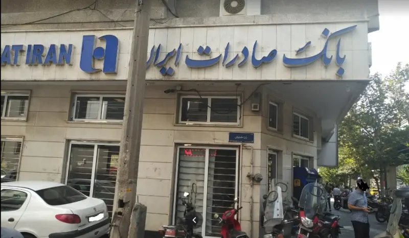 بانک صادرات