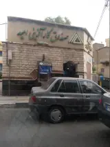 صندوق کارآفرینی امید