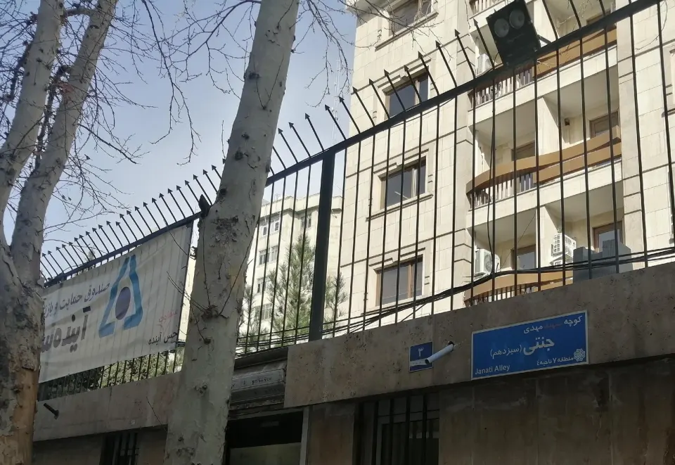 صندوق حمایت و بازنشستگی آینده ساز