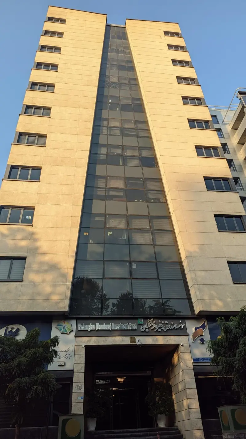 موسسه صندوق ذخیره فرهنگیان