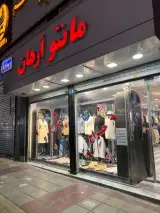 گالری مانتو ارهان