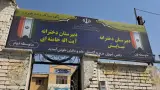 مدرسه آیت الله خامنه ای