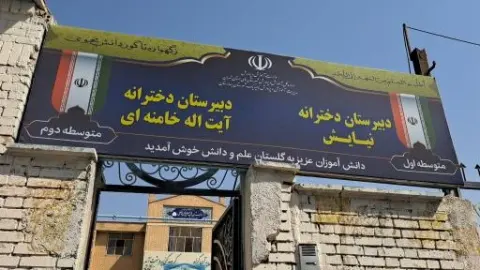 مدرسه آیت الله خامنه ای