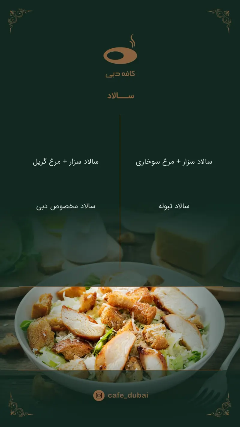 کافه دبی