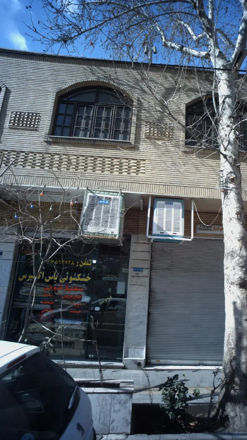 خشکشوئی یاس اکسپرس