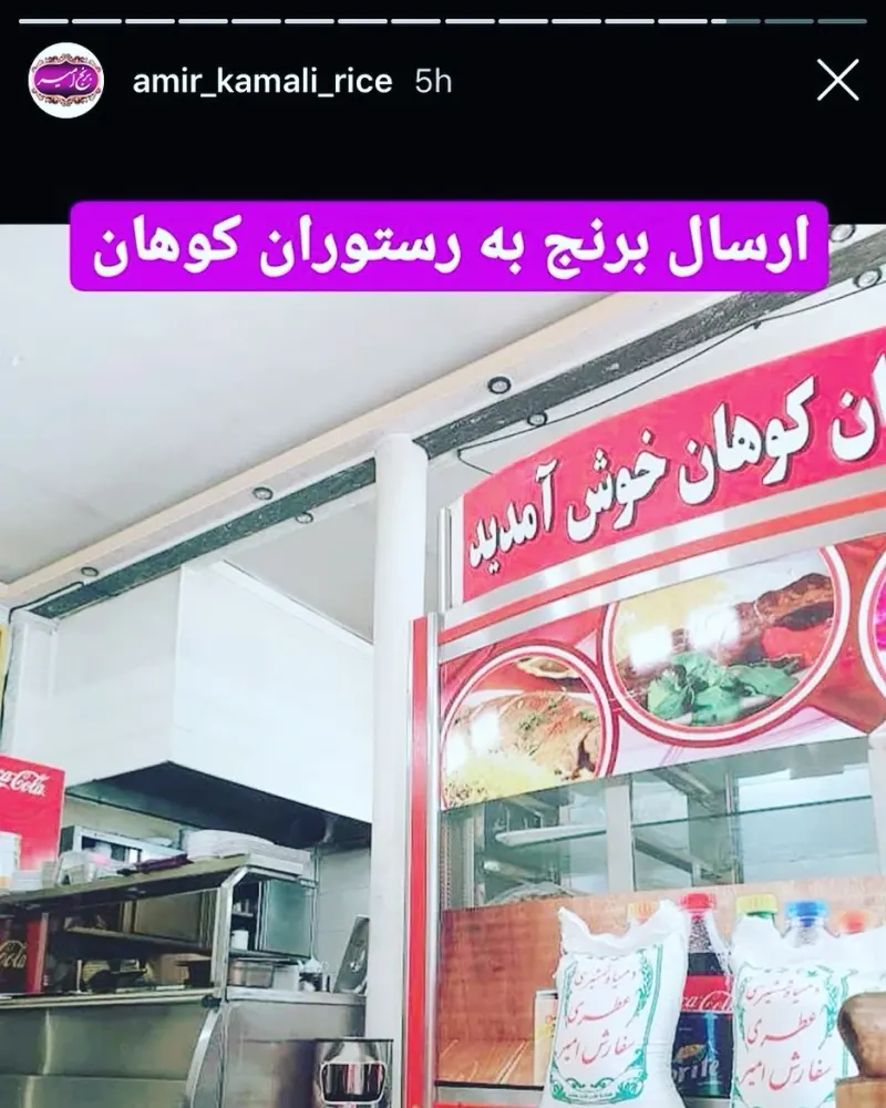 کترینگ کوهان