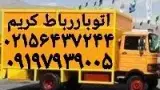وانت بار همسفر در رباط کریم
