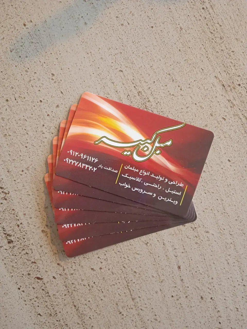 مبلمان کبیر