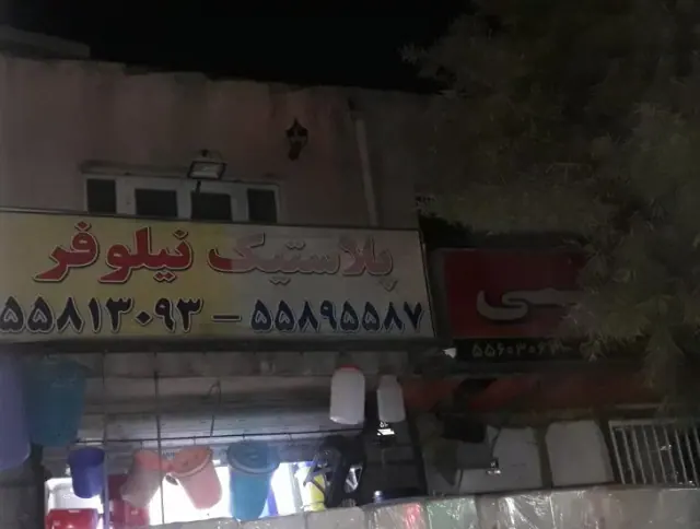 فروشگاه پلاستیک کریمی