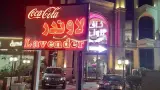 کافه لاوندر مشهد