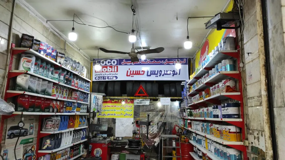 اتو سرویس حسین