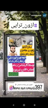 کلینیک زخم ازون تراپی قم تزریق پی آر پی