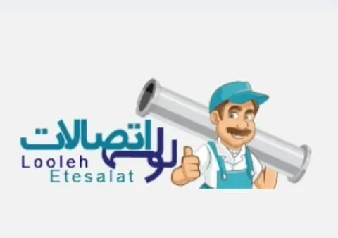پخش عمده لوله و اتصالات رجایی