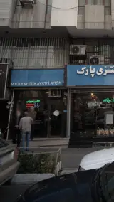 تاکسی سرویس وزرا