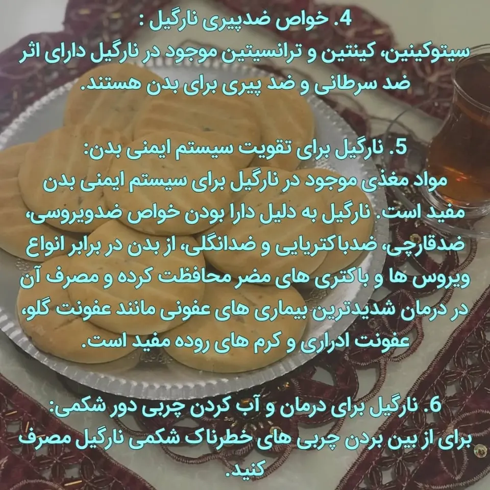 لبنیات سنتی اسکندری